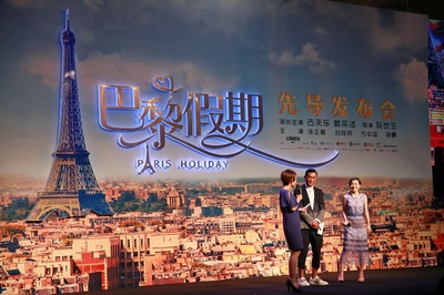 巴黎假期剧照的剧照