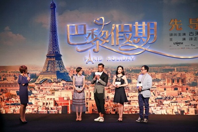 巴黎假期剧照的剧照