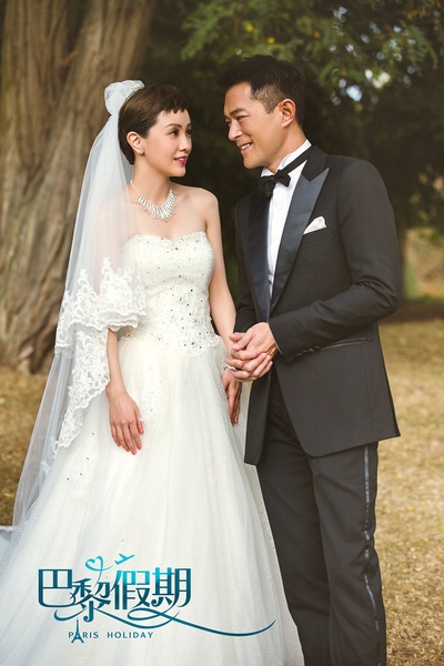 巴黎假期剧照的剧照