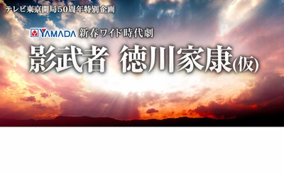 影武者德川家康剧照的剧照