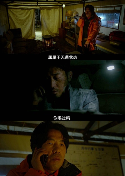 隧道剧照的剧照