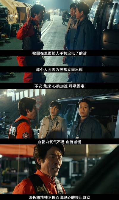 隧道剧照的剧照