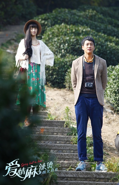 爱情麻辣烫之情定终身剧照的剧照