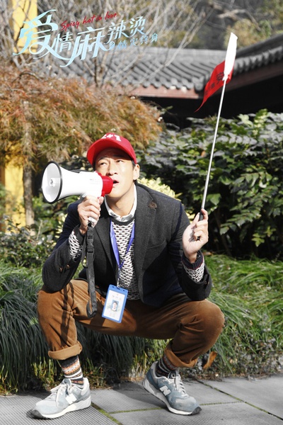 爱情麻辣烫之情定终身剧照的剧照