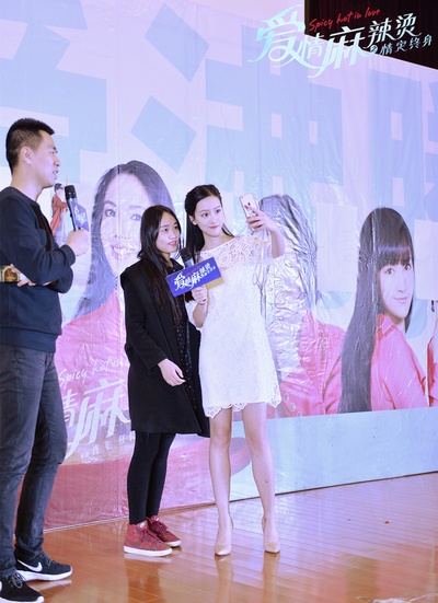 爱情麻辣烫之情定终身剧照的剧照