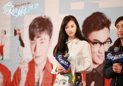 爱情麻辣烫之情定终身剧照的剧照