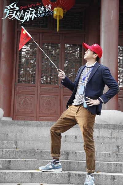 爱情麻辣烫之情定终身剧照的剧照