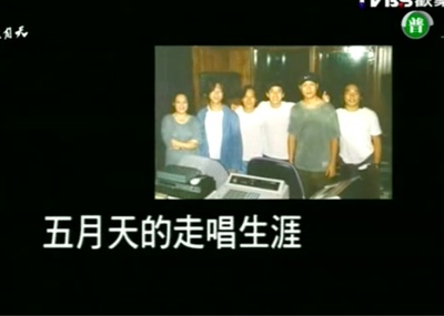 OK la 相遇五月天剧照的剧照