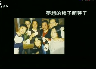 OK la 相遇五月天剧照的剧照