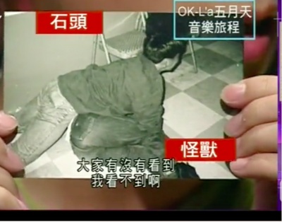 OK la 相遇五月天剧照的剧照