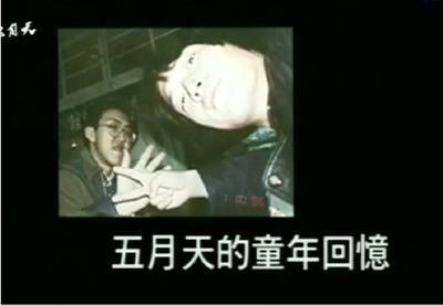 OK la 相遇五月天剧照的剧照