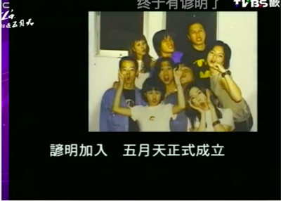 OK la 相遇五月天剧照的剧照