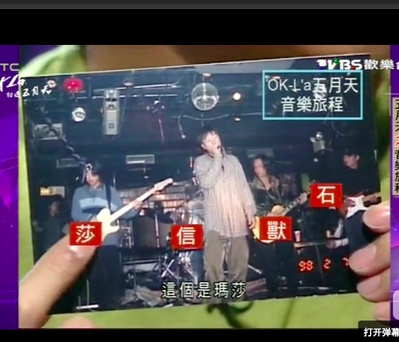 OK la 相遇五月天剧照的剧照