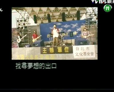 OK la 相遇五月天剧照的剧照