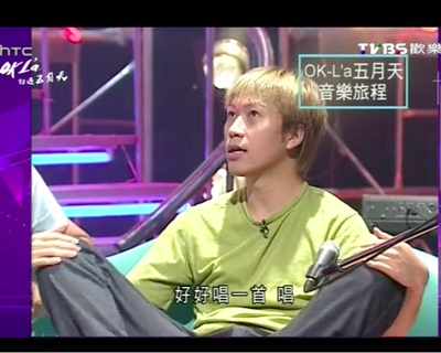 OK la 相遇五月天剧照的剧照