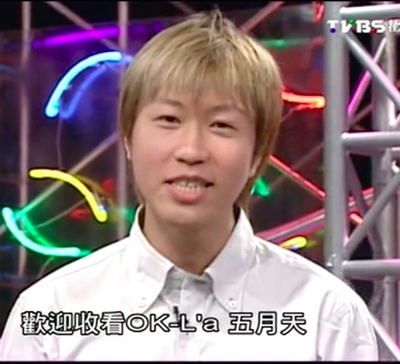 OK la 相遇五月天剧照的剧照