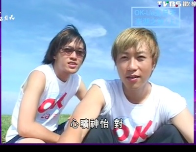 OK la 相遇五月天剧照的剧照