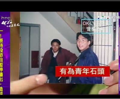 OK la 相遇五月天剧照的剧照