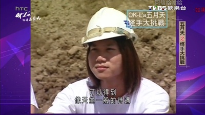 OK la 相遇五月天剧照的剧照