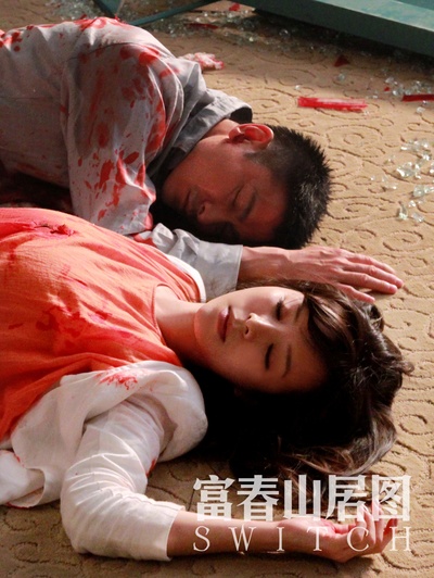 天机·富春山居图剧照的剧照