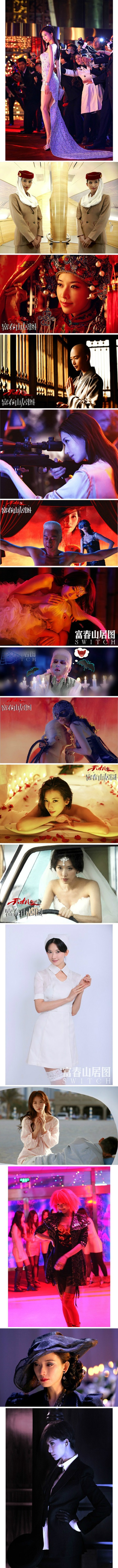 天机·富春山居图剧照的剧照