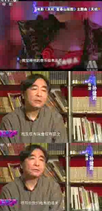 天机·富春山居图剧照的剧照