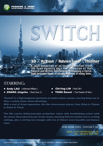 天机·富春山居图剧照的剧照