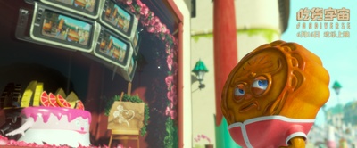 吃货宇宙剧照的剧照