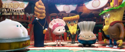 吃货宇宙剧照的剧照