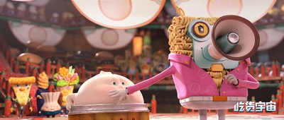 吃货宇宙剧照的剧照