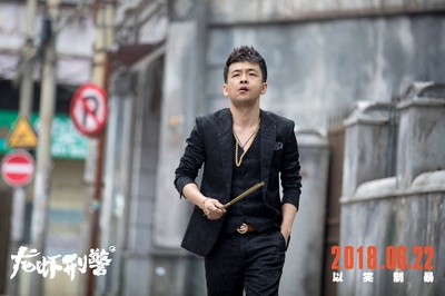 龙虾刑警剧照的剧照