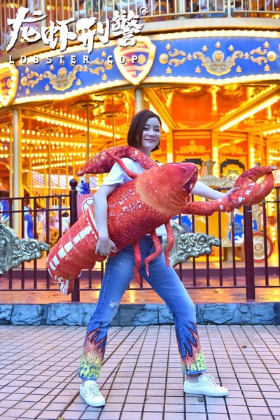 龙虾刑警剧照的剧照