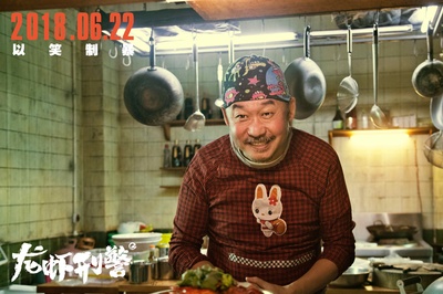 龙虾刑警剧照的剧照