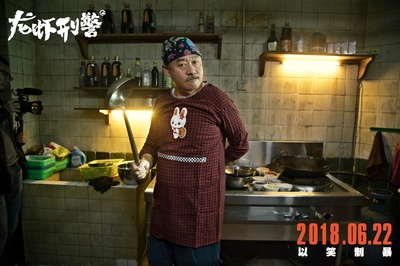 龙虾刑警剧照的剧照