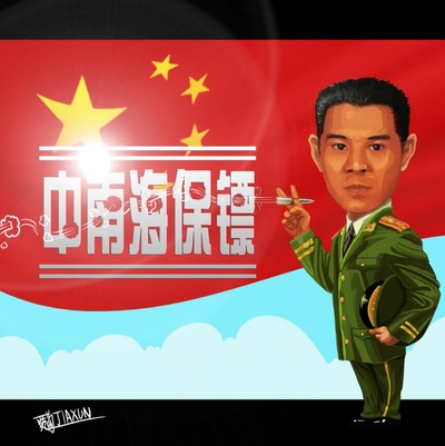 中南海保镖剧照的剧照