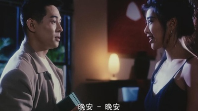 中南海保镖剧照的剧照