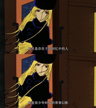 银河铁道999剧照的剧照