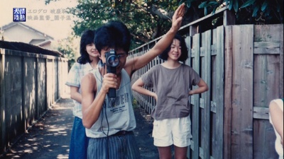 情热大陆 园子温篇剧照的剧照