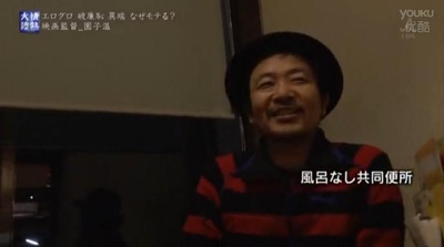 情热大陆 园子温篇剧照的剧照