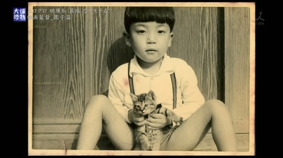 情热大陆 园子温篇剧照的剧照