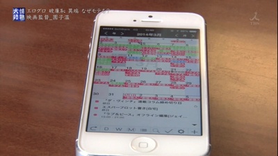 情热大陆 园子温篇剧照的剧照