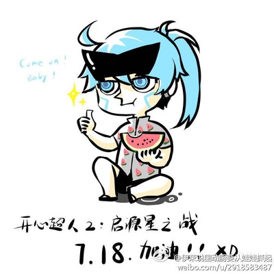 开心超人2：启源星之战剧照的剧照