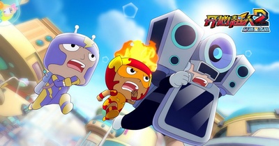 开心超人2：启源星之战剧照的剧照