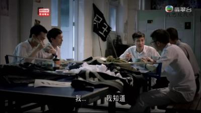 狮子山下 一场饭局剧照的剧照