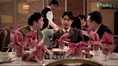 狮子山下 一场饭局剧照的剧照