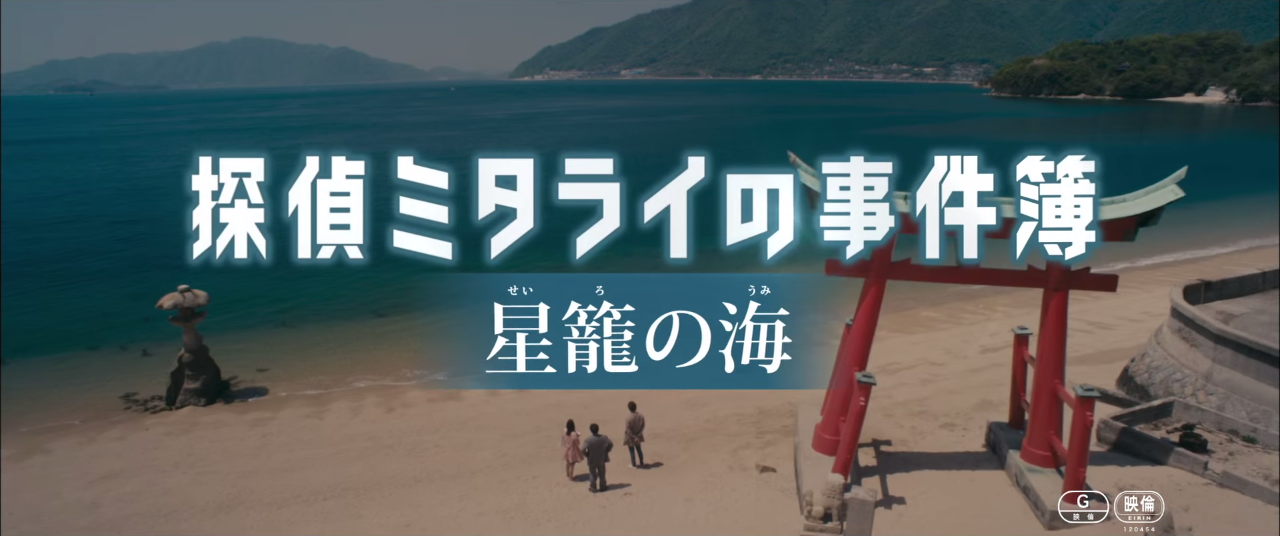 星笼之海剧照的剧照