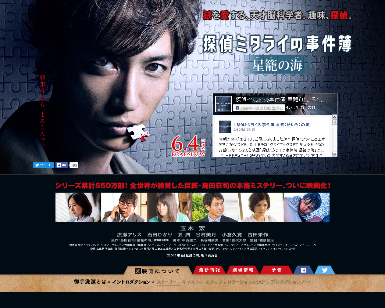 星笼之海剧照的剧照