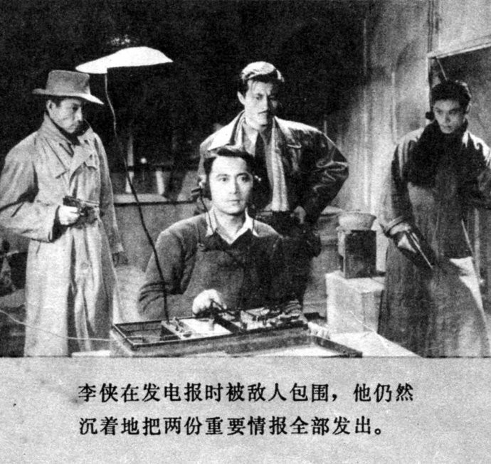 永不消逝的电波剧照的剧照