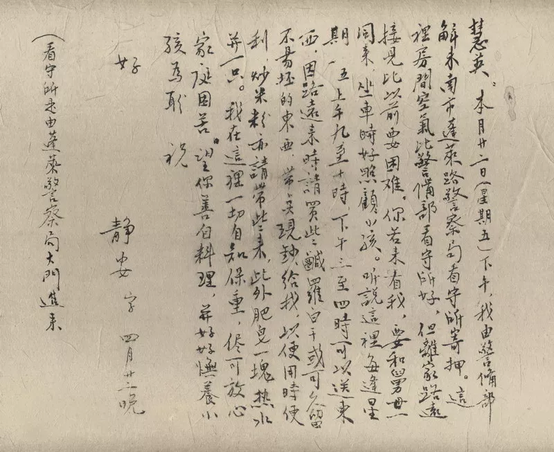 永不消逝的电波剧照的剧照