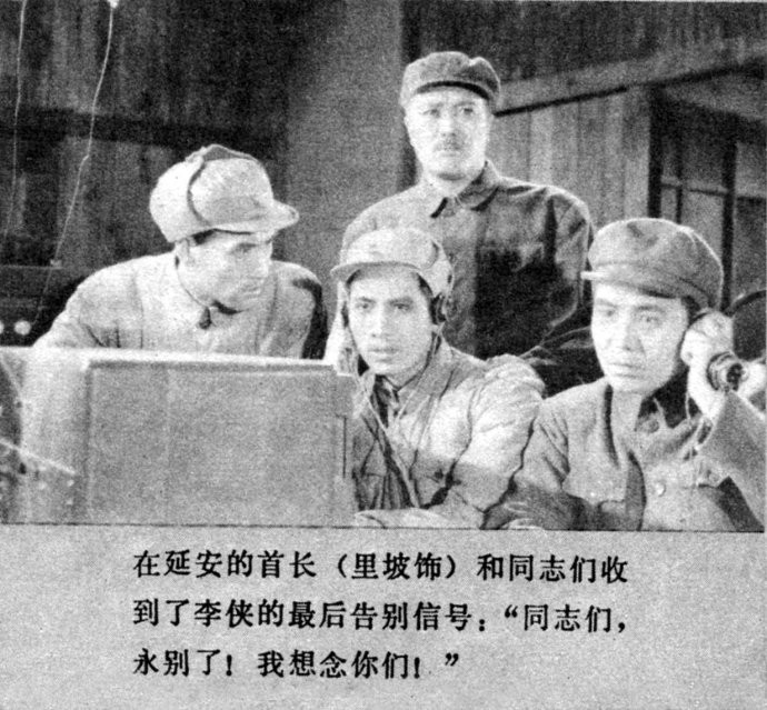 永不消逝的电波剧照的剧照